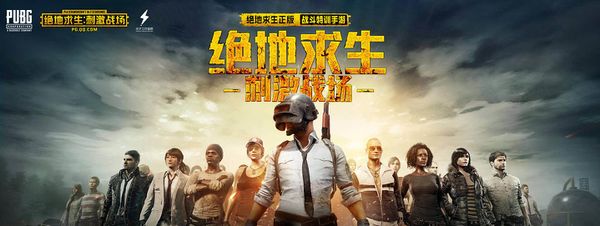 关键一战 关键一战