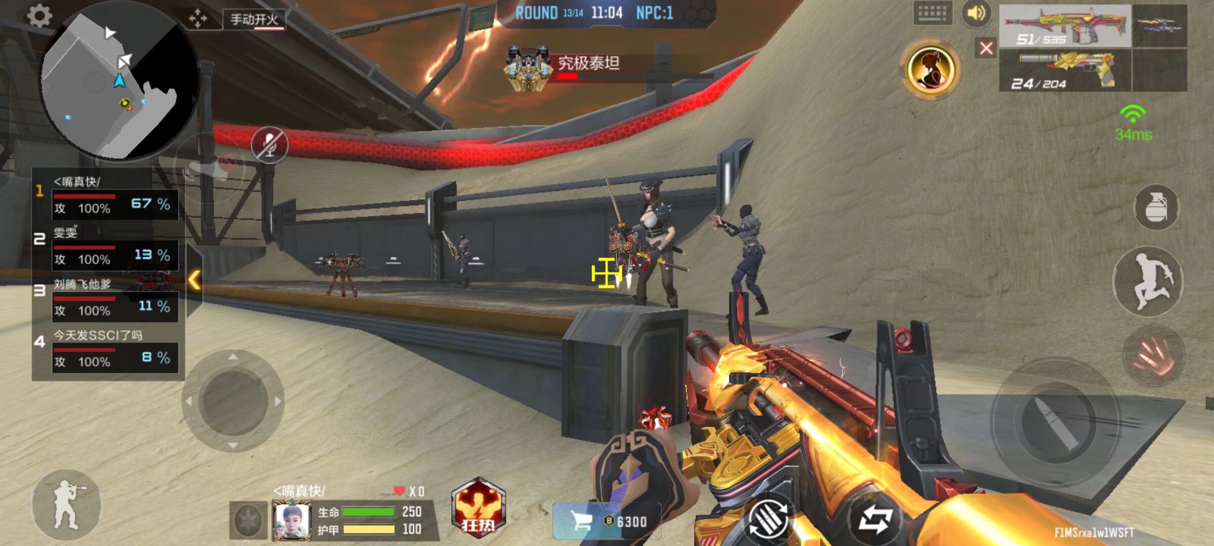 执行力的声 执行力的声